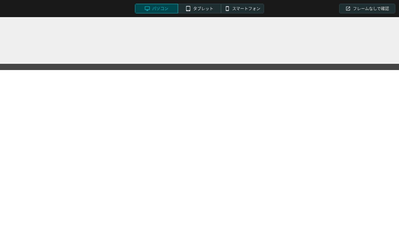 医療法人社団緑泉会　荒川整形外科医院の公式サイトのスクリーンショット