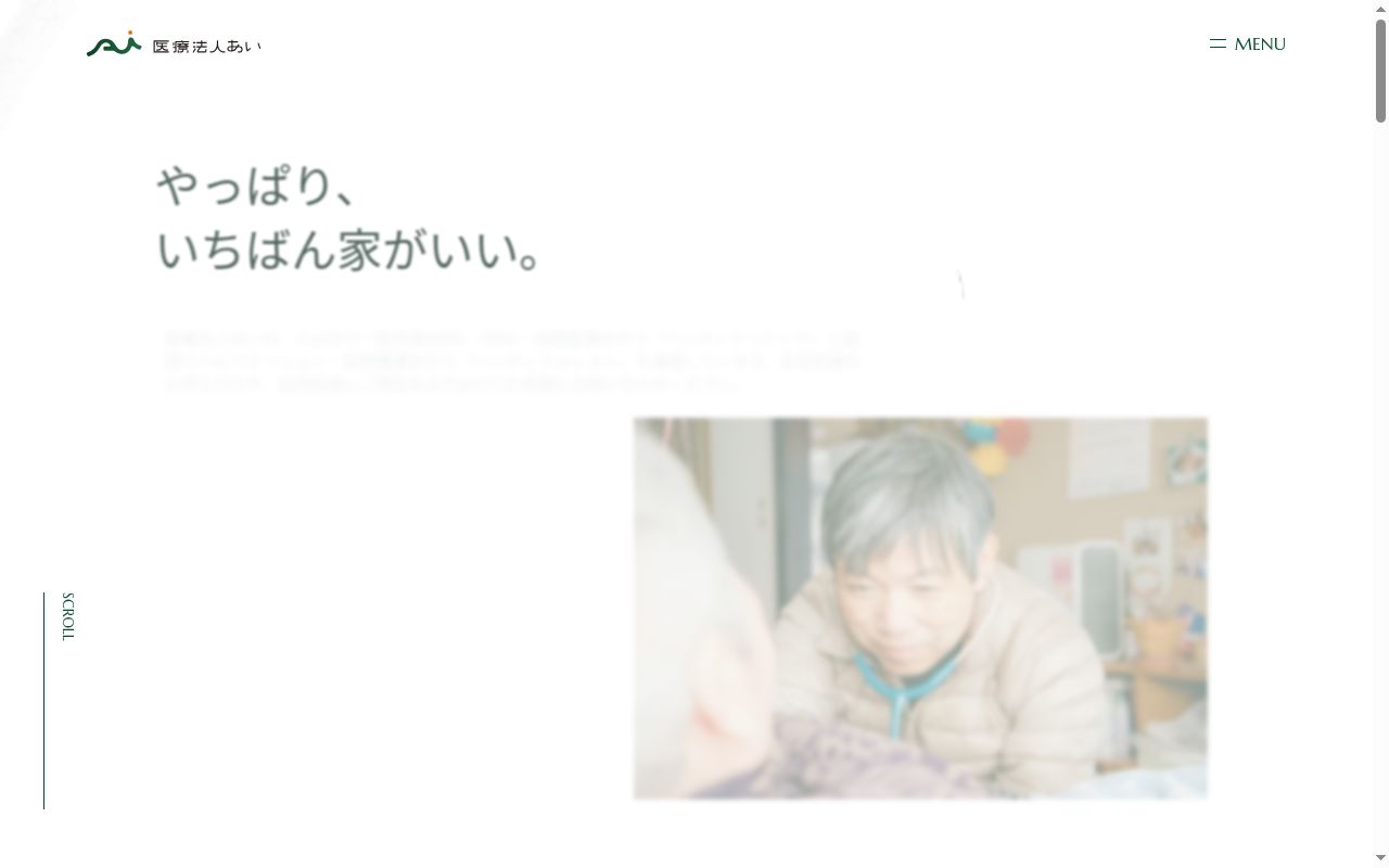 ハンディクリニックの公式サイトのスクリーンショット