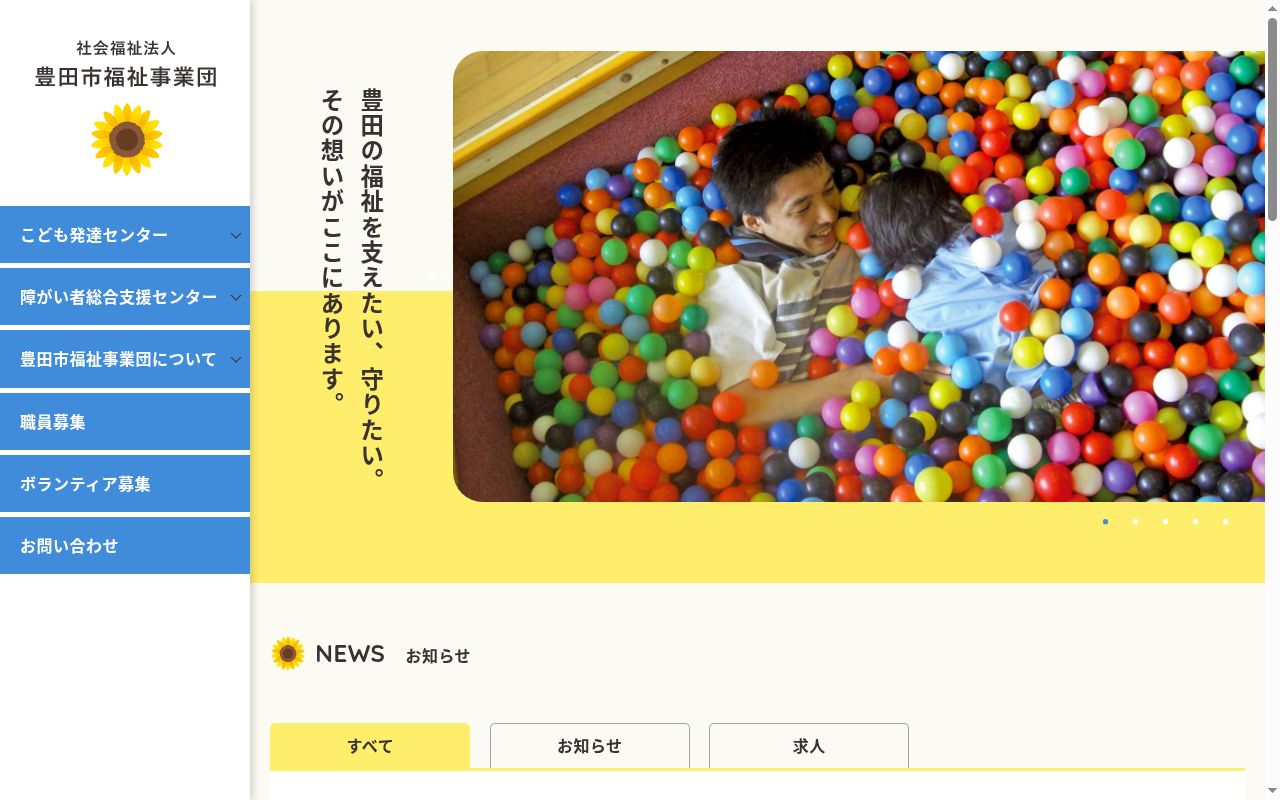 のぞみ診療所の公式サイトのスクリーンショット