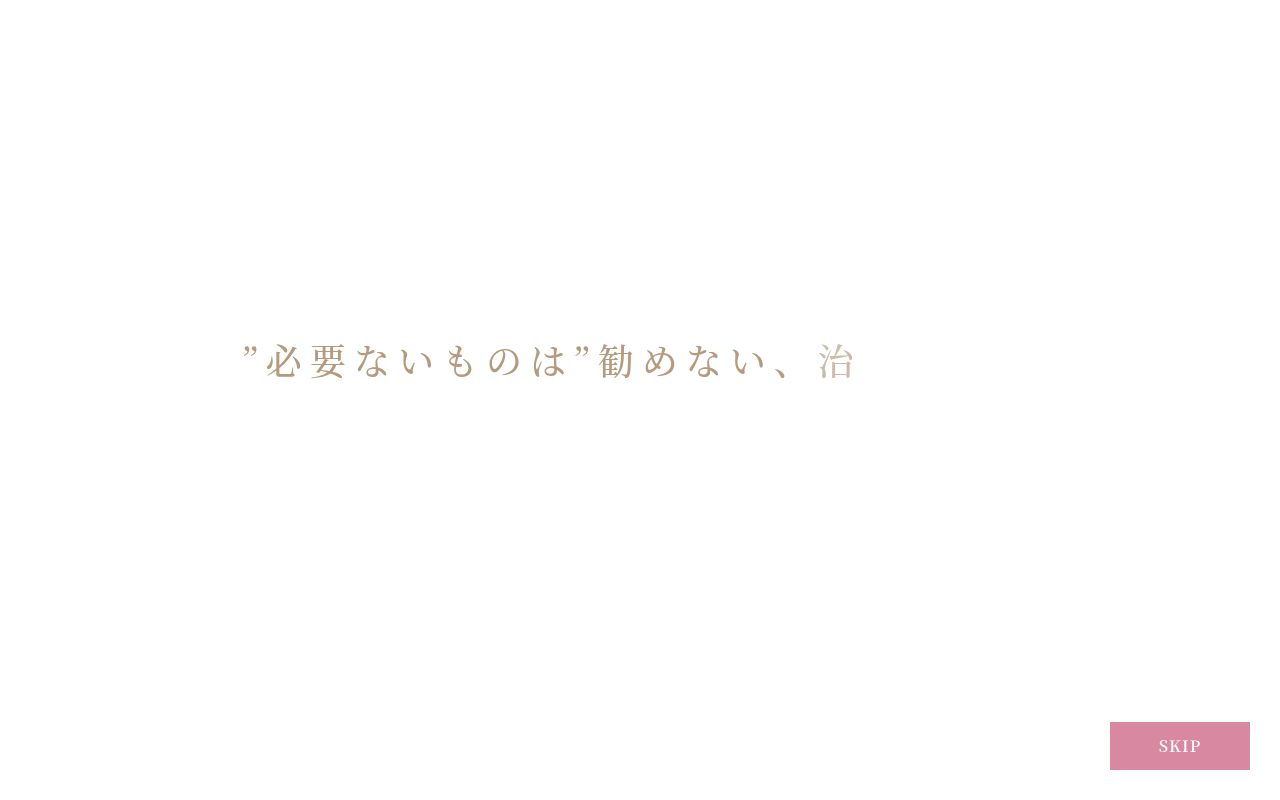 大阪　雅　美容外科の公式サイトのスクリーンショット