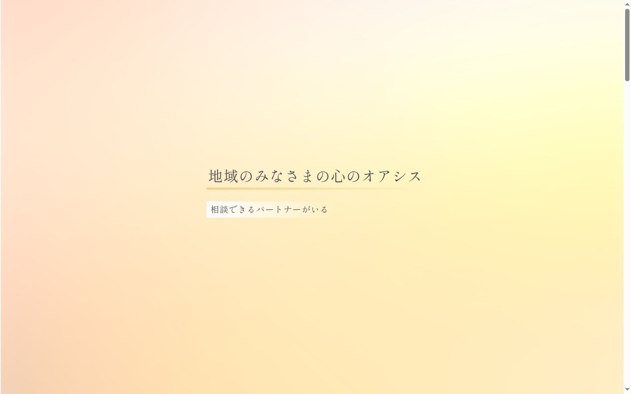 (医)常磐会いわき湯本病院の公式サイトのスクリーンショット