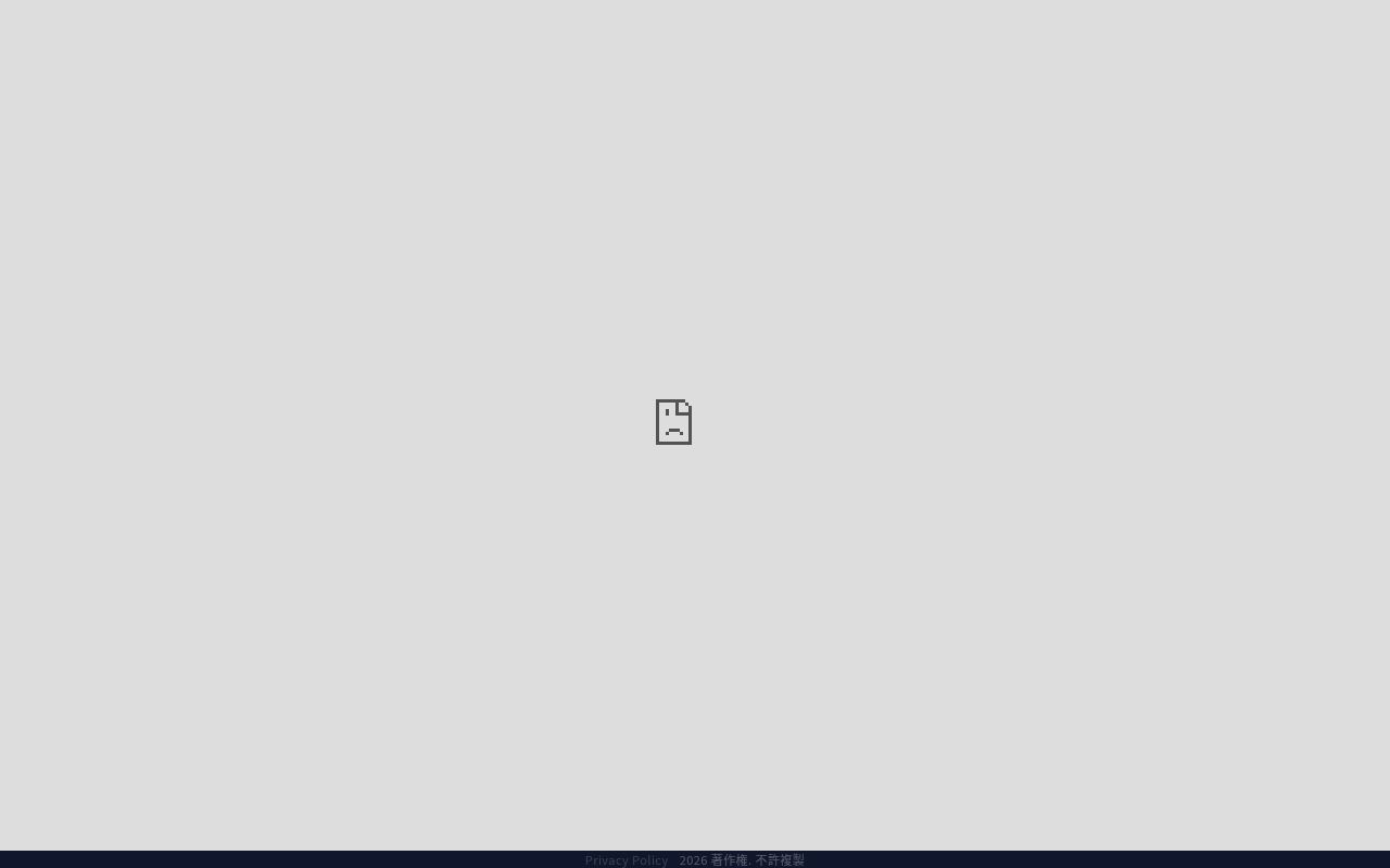 若原整形外科の公式サイトのスクリーンショット