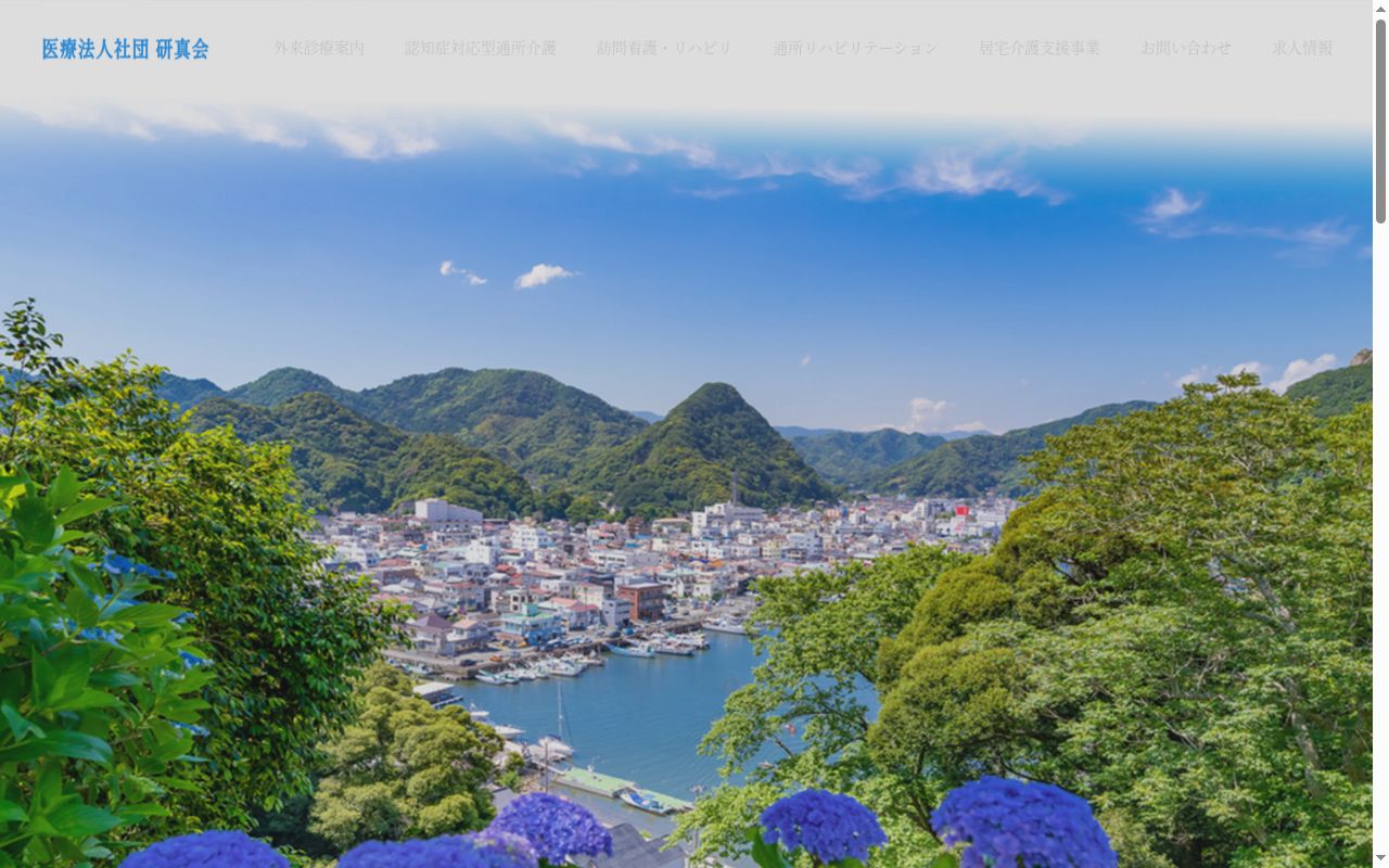 上の山鎮目クリニックの公式サイトのスクリーンショット