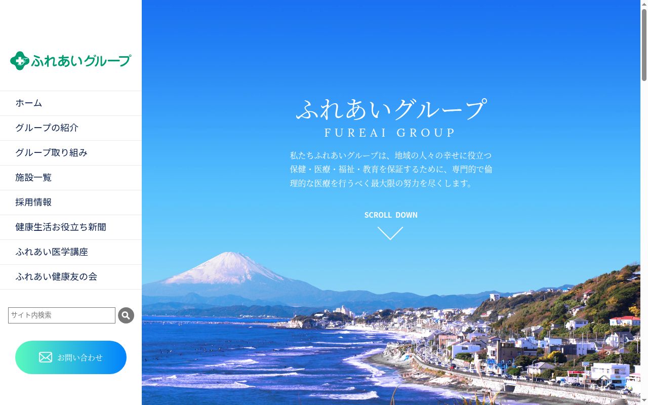 医療法人社団康心会　康心会伊豆東部病院の公式サイトのスクリーンショット