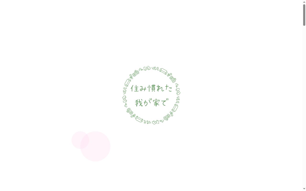 医療法人社団ＡＲＣＷＥＬＬ田園二子クリニックの公式サイトのスクリーンショット