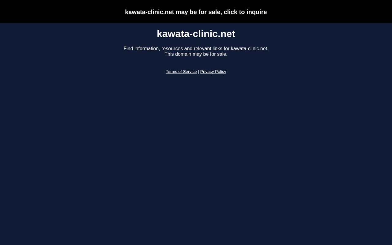 医療法人　かわたクリニックの公式サイトのスクリーンショット