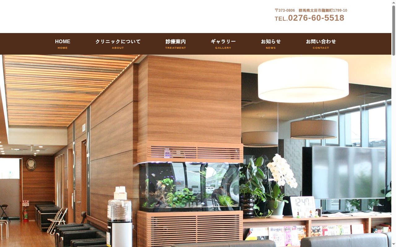 医療法人　こいそ整形外科クリニックの公式サイトのスクリーンショット