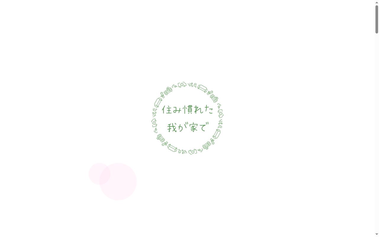 医療法人社団ARCWELL 旗の台ライフクリニックの公式サイトのスクリーンショット