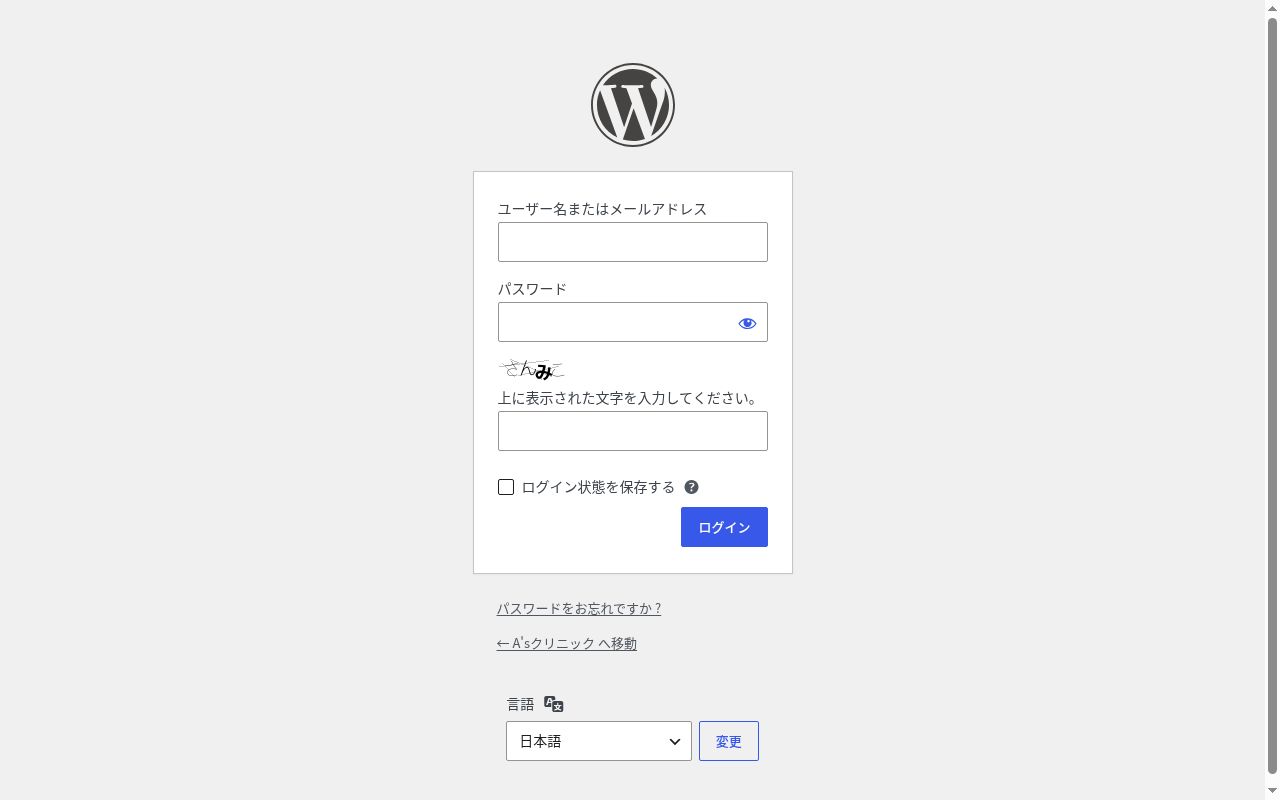 Ａ＇ｓクリニックの公式サイトのスクリーンショット