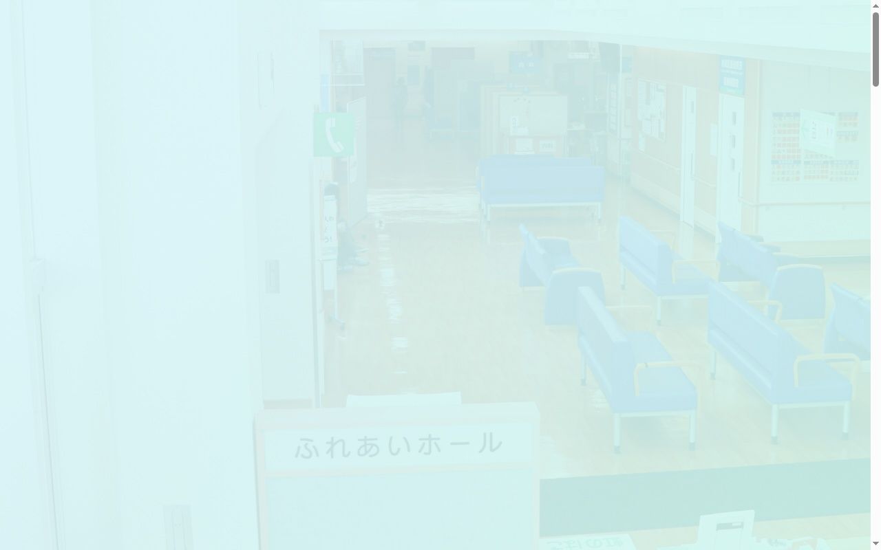 盛岡医療生活協同組合　川久保病院の公式サイトのスクリーンショット