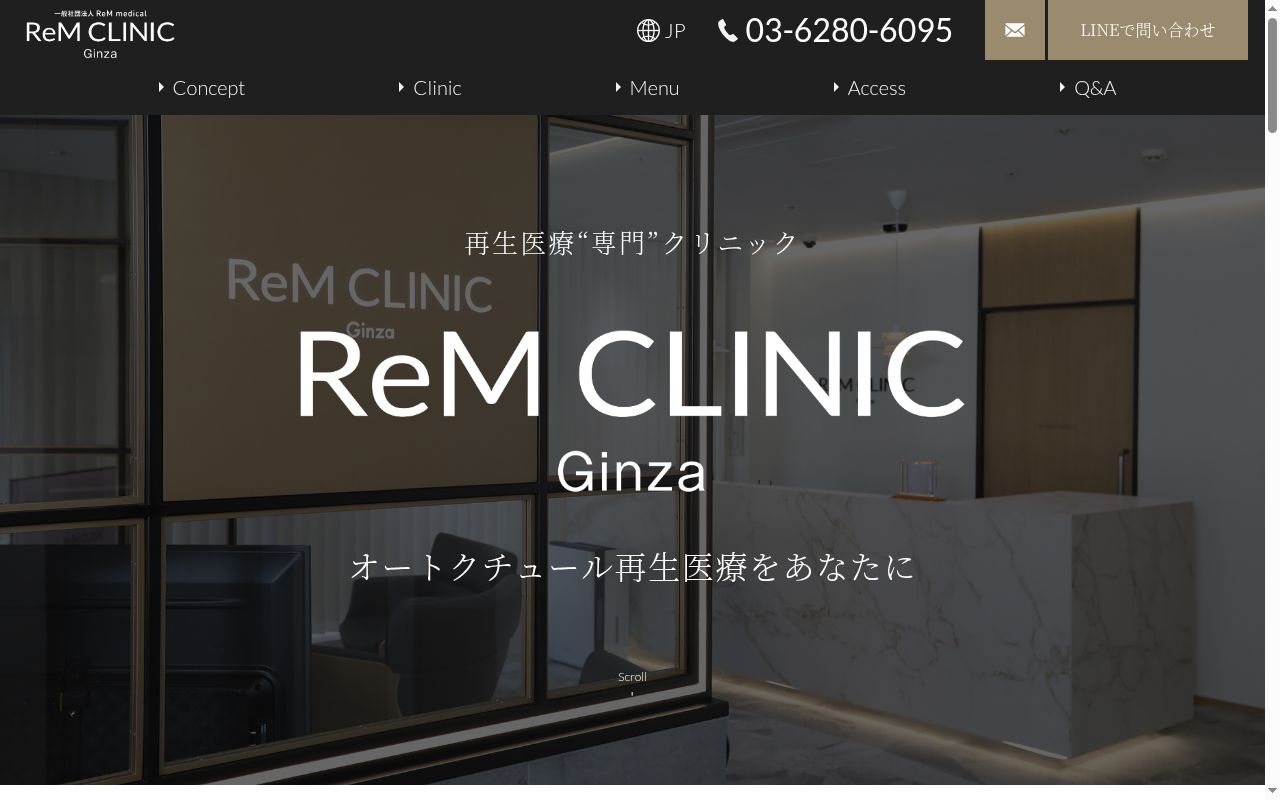 ＲｅＭ　ＣＬＩＮＩＣ　Ｇｉｎｚａの公式サイトのスクリーンショット