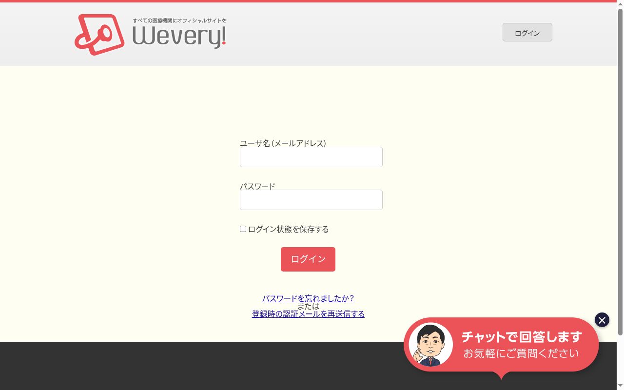 医療法人社団クラモト皮膚科の公式サイトのスクリーンショット