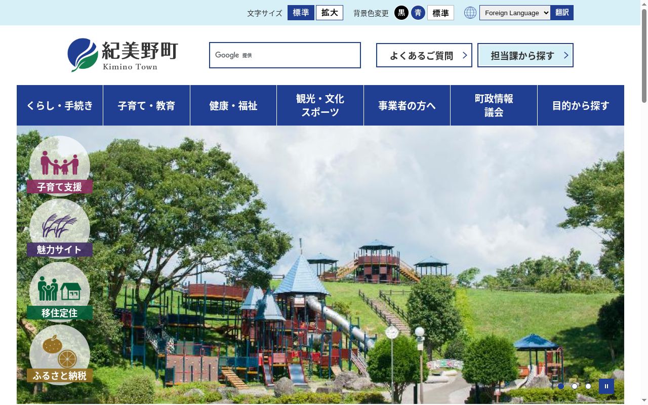 紀美野町国民健康保険国吉診療所の公式サイトのスクリーンショット