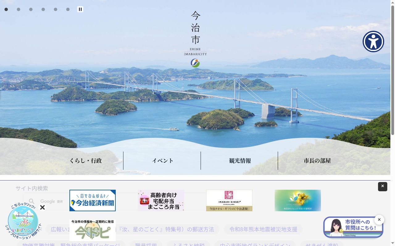 小大下出張診療所の公式サイトのスクリーンショット