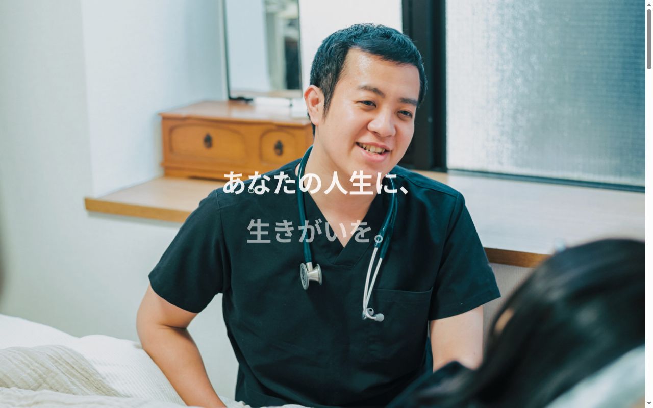 医療法人　王慈会　おうじクリニックの公式サイトのスクリーンショット