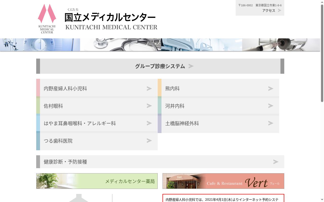 土橋脳神経外科の公式サイトのスクリーンショット