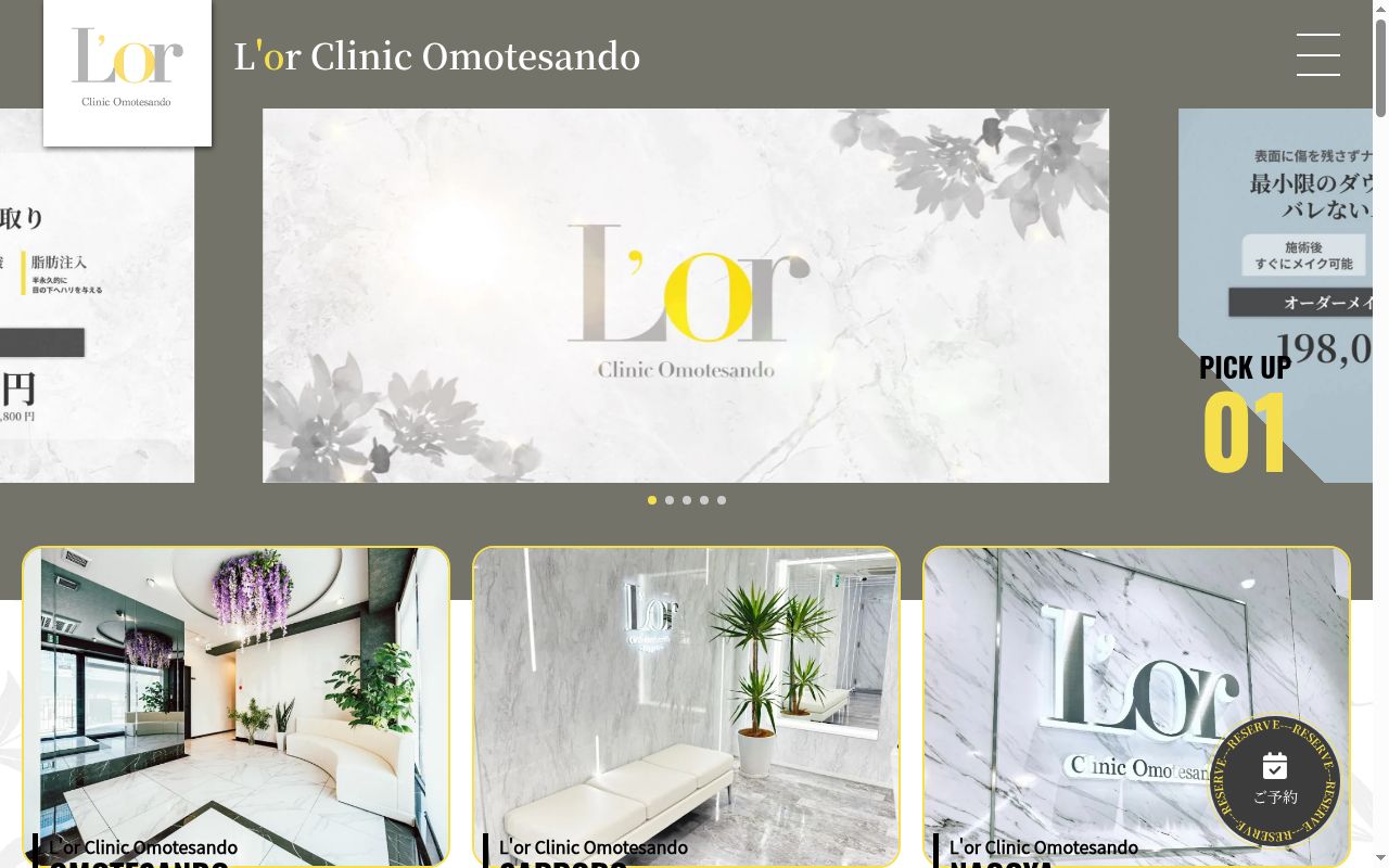 医療法人社団Ａｒｔｉｓｔｓ　Ｌ’ｏｒ　Ｃｌｉｎｉｃ　Ｏｍｏｔｅｓａｎｄｏ　札幌院の公式サイトのスクリーンショット