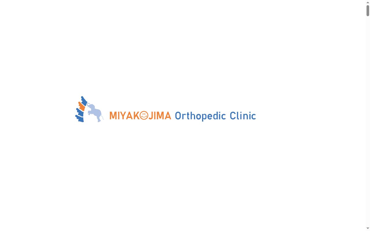 都島整形外科クリニックの公式サイトのスクリーンショット