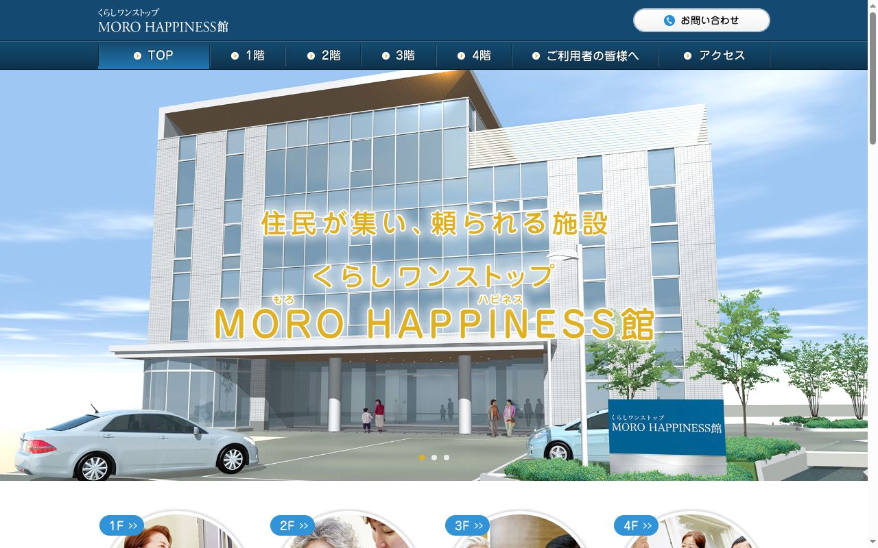 ＨＡＰＰＩＮＥＳＳ館クリニックの公式サイトのスクリーンショット