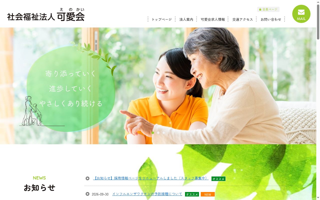 今村クリニックの公式サイトのスクリーンショット