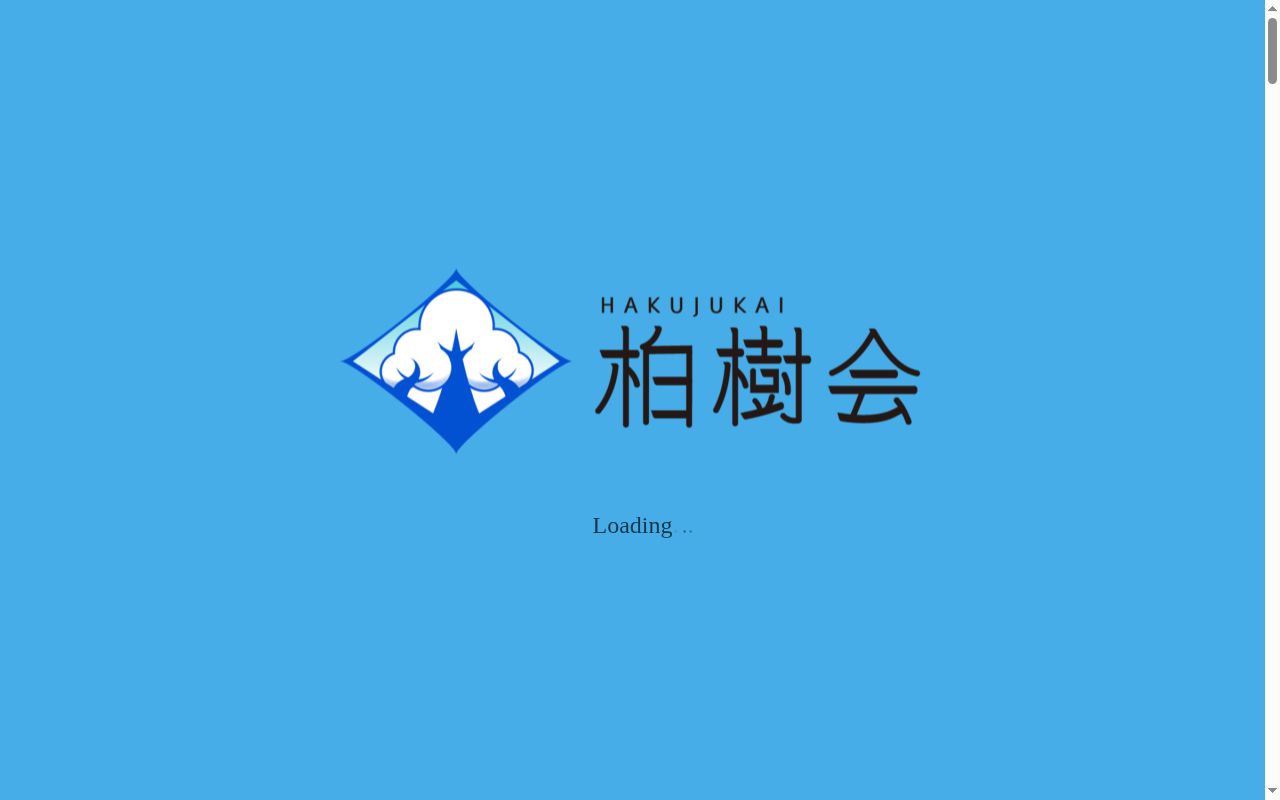 医療法人柏樹会　新潟　骨とスポーツのクリニックの公式サイトのスクリーンショット