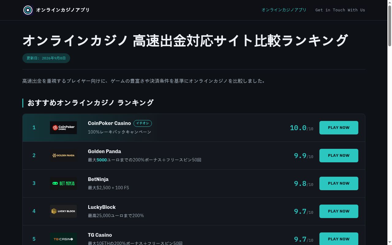 社会福祉法人緑風会 緑風荘病院の公式サイトのスクリーンショット