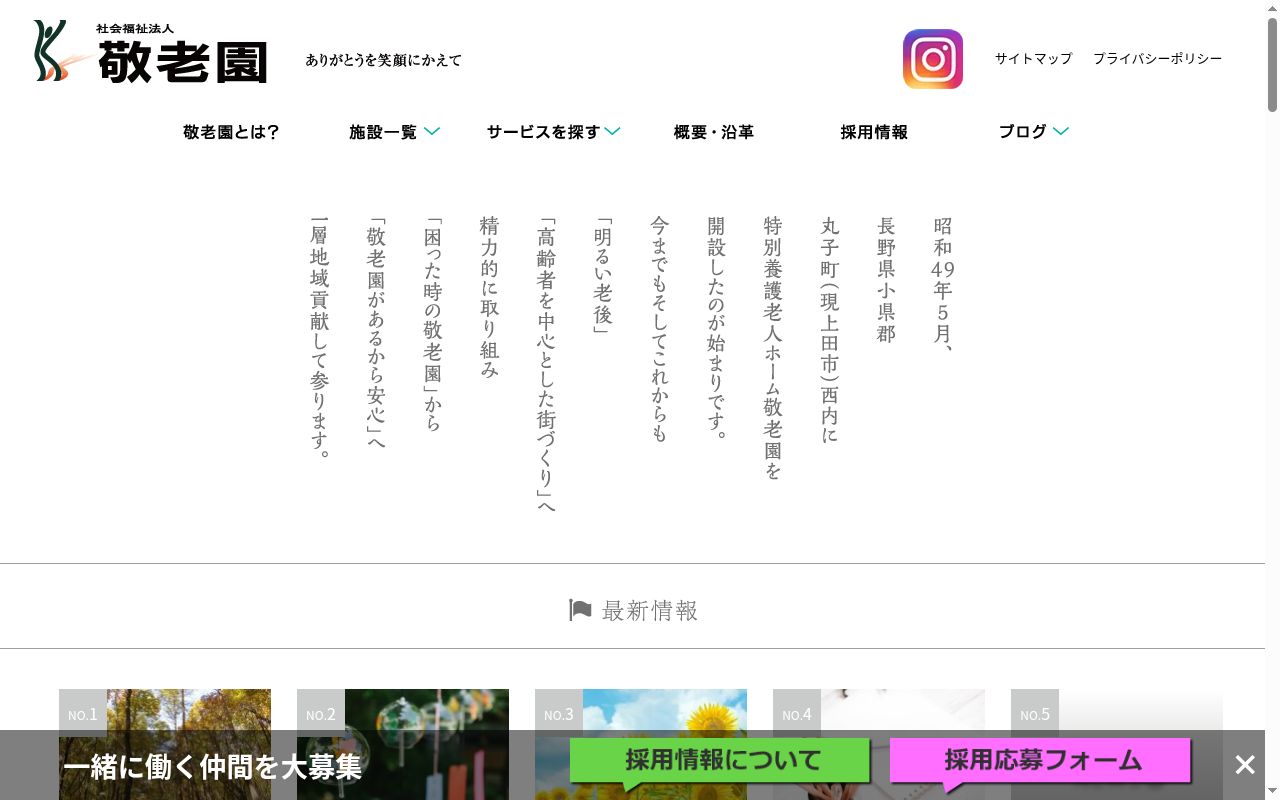 うえだはらライフクリニックの公式サイトのスクリーンショット