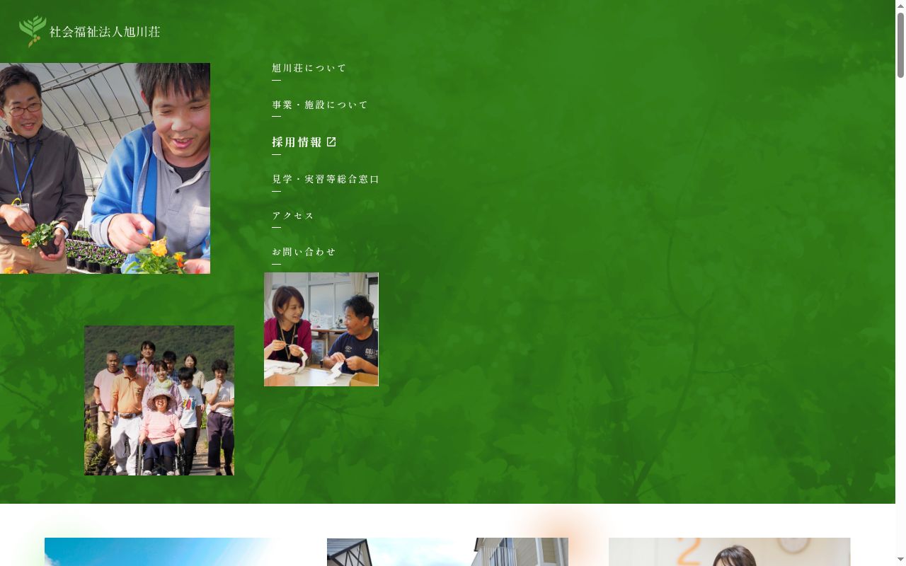 高梁市国民健康保険成羽病院附属川上診療所の公式サイトのスクリーンショット