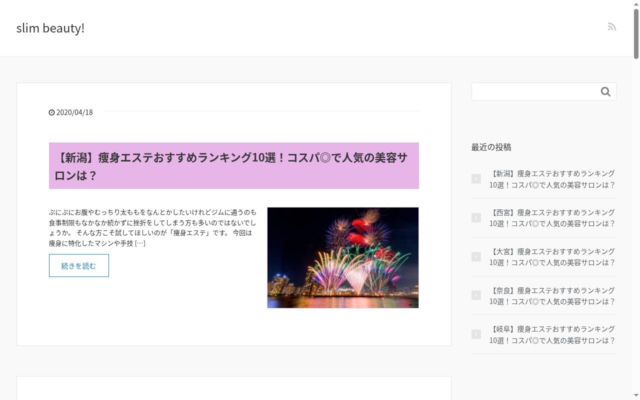 医療法人財団幸惺会石狩幸惺会病院の公式サイトのスクリーンショット
