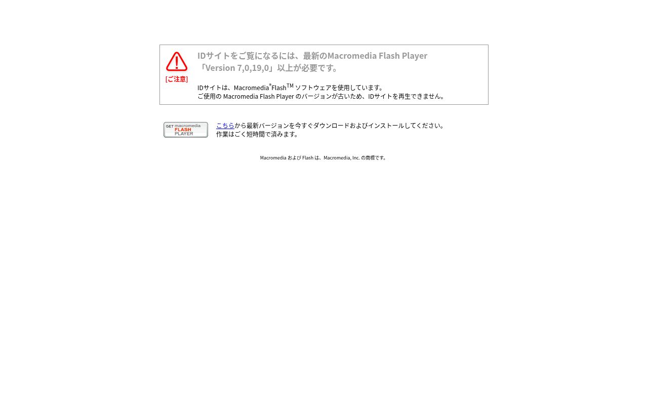 にじがおか整形外科クリニックの公式サイトのスクリーンショット
