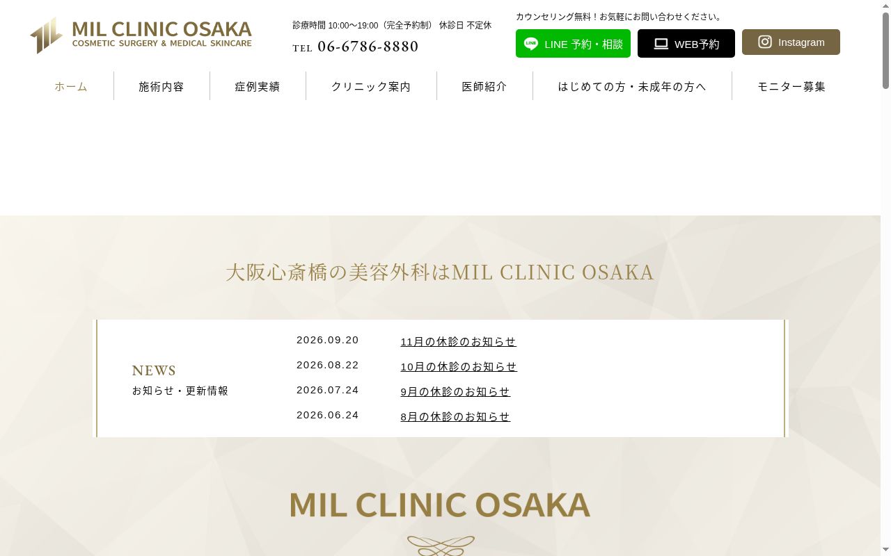 医療法人　継桜会　ＭＩＬ　ＣＬＩＮＩＣ　ＯＳＡＫＡの公式サイトのスクリーンショット