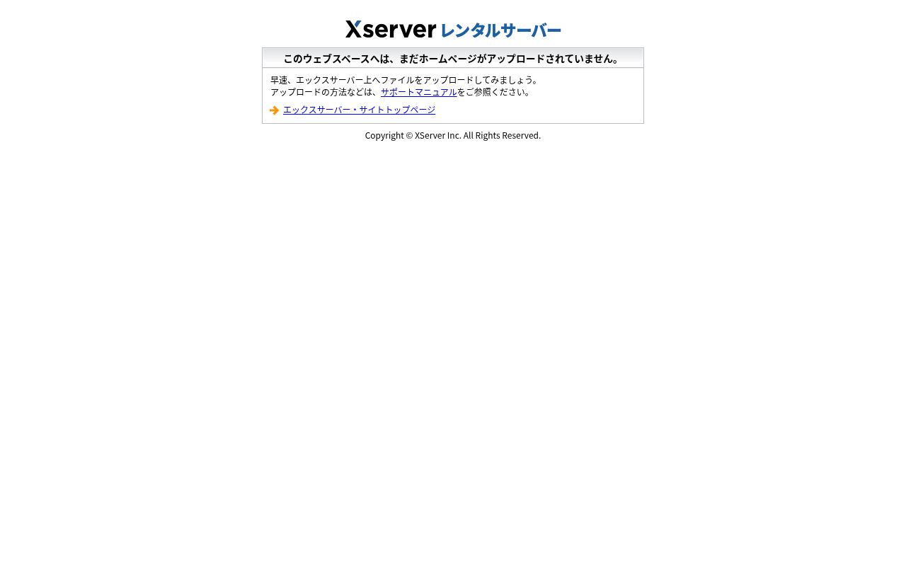 医療法人社団新緑会　こうづ整形外科の公式サイトのスクリーンショット