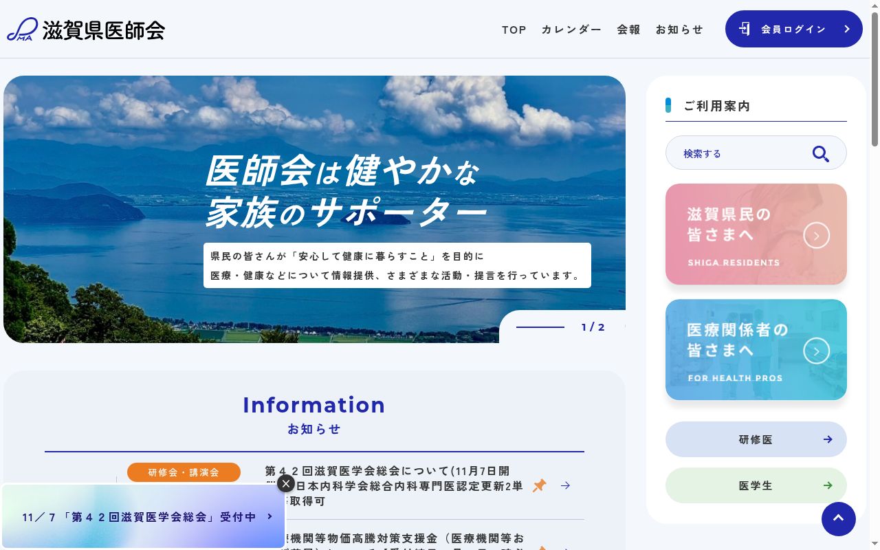 医療法人社団　ローズ診療所の公式サイトのスクリーンショット