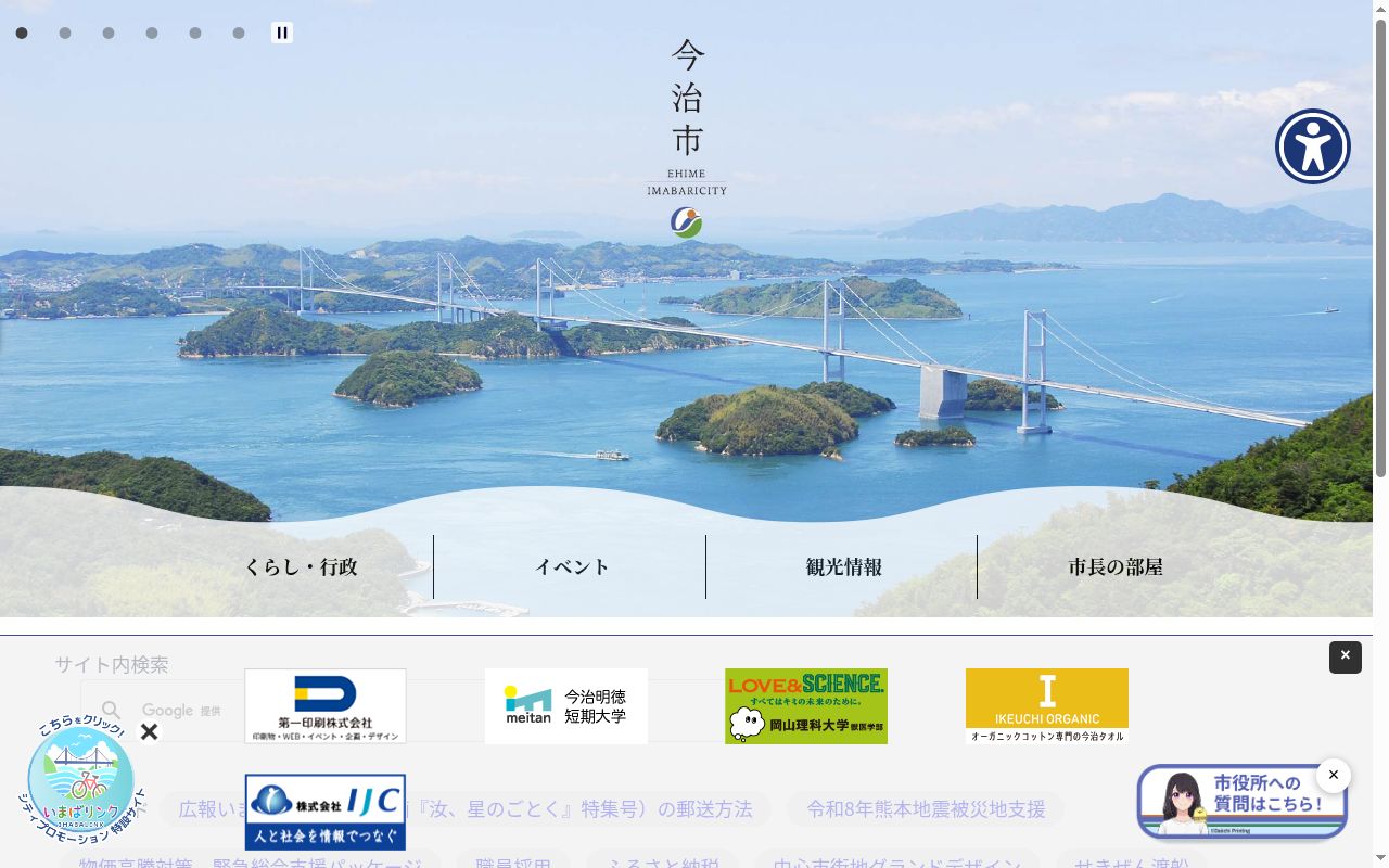 大下出張診療所の公式サイトのスクリーンショット
