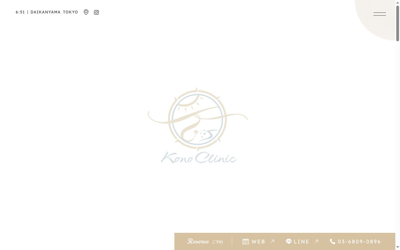 KONO CLINICの公式サイトのスクリーンショット