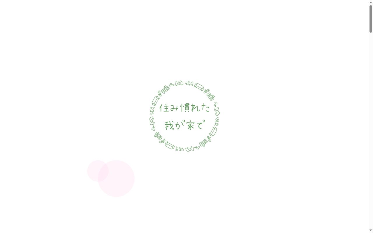 医療法人社団ＡＲＣＷＥＬＬ　駒澤ライフクリニックの公式サイトのスクリーンショット