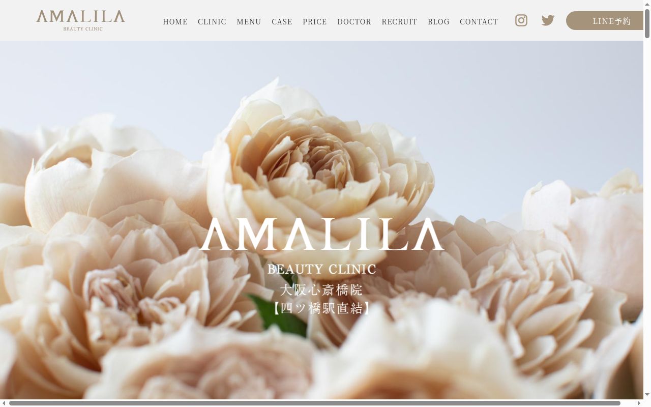 AmalilaBeautyClinicの公式サイトのスクリーンショット