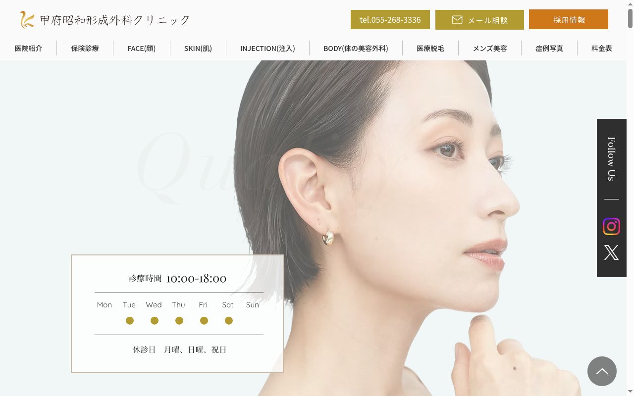 医療法人　壽明会の公式サイトのスクリーンショット
