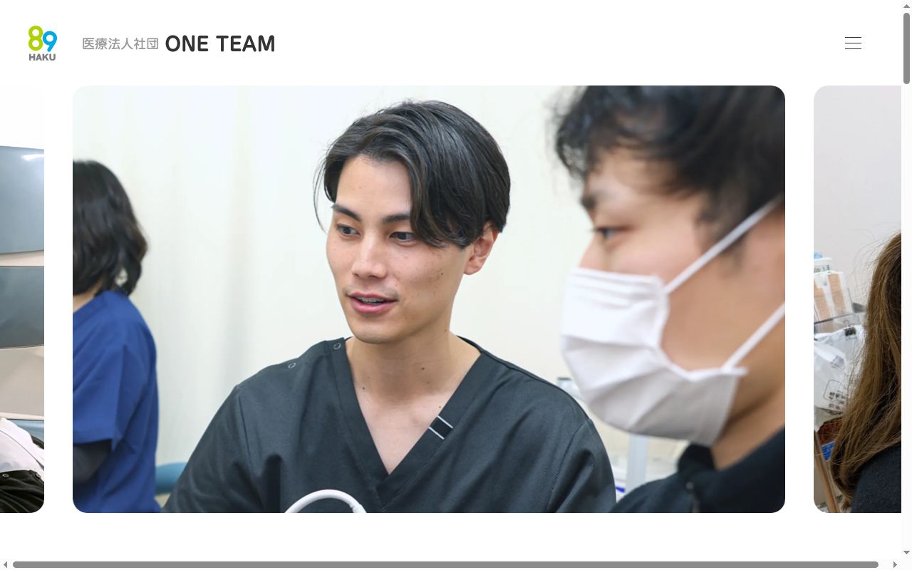 狛江はく整形外科の公式サイトのスクリーンショット