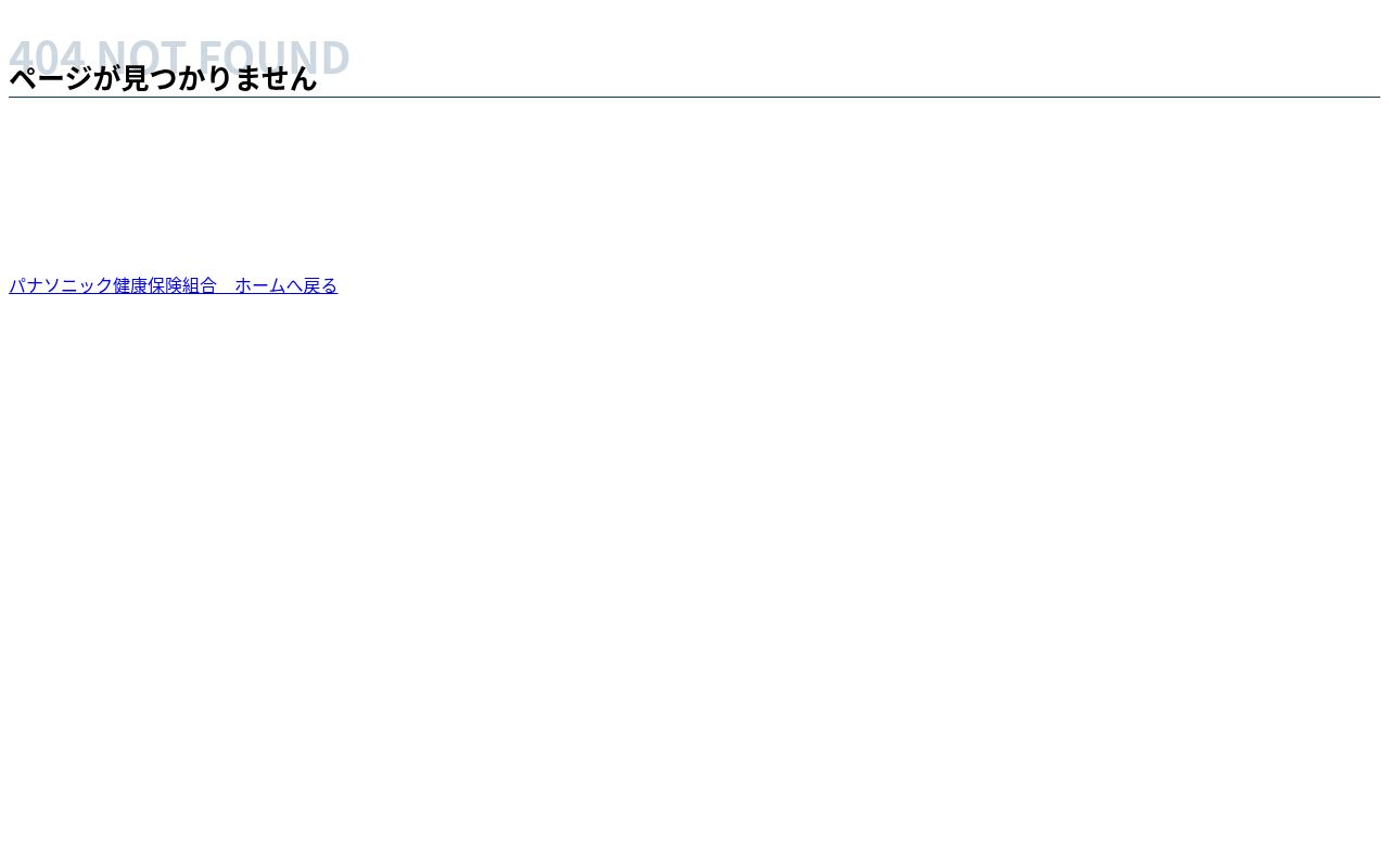 医療法人誠和会 浅田整形外科の公式サイトのスクリーンショット