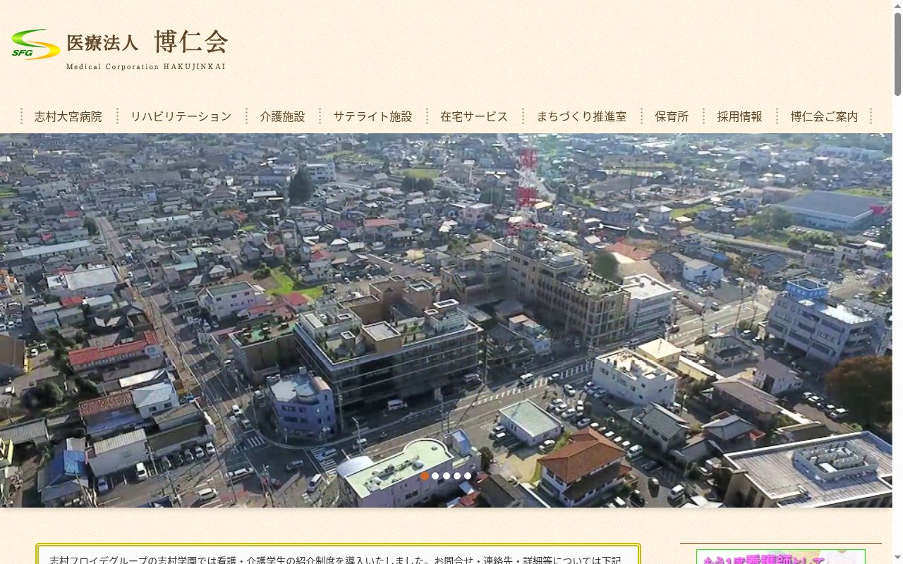 フロイデ水戸メディカルプラザ　フロイデクリニック水戸の公式サイトのスクリーンショット
