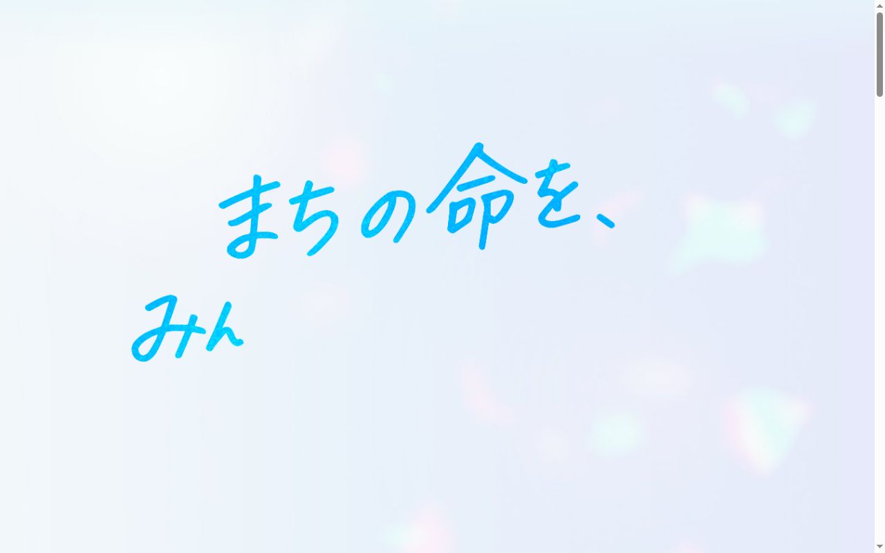 川内市医師会立市民病院の公式サイトのスクリーンショット