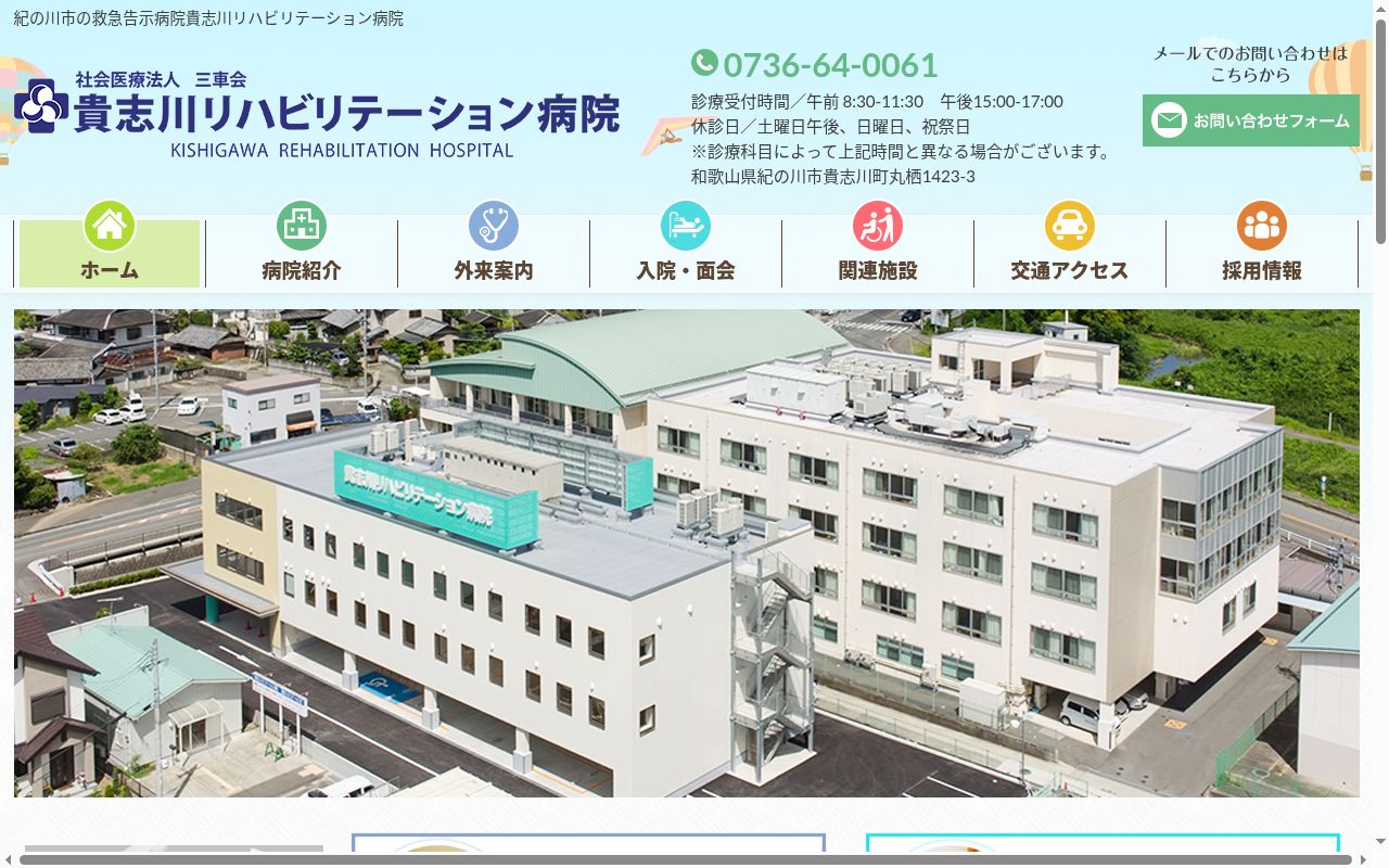 在宅総合ケアセンター　赤ひげクリニックの公式サイトのスクリーンショット