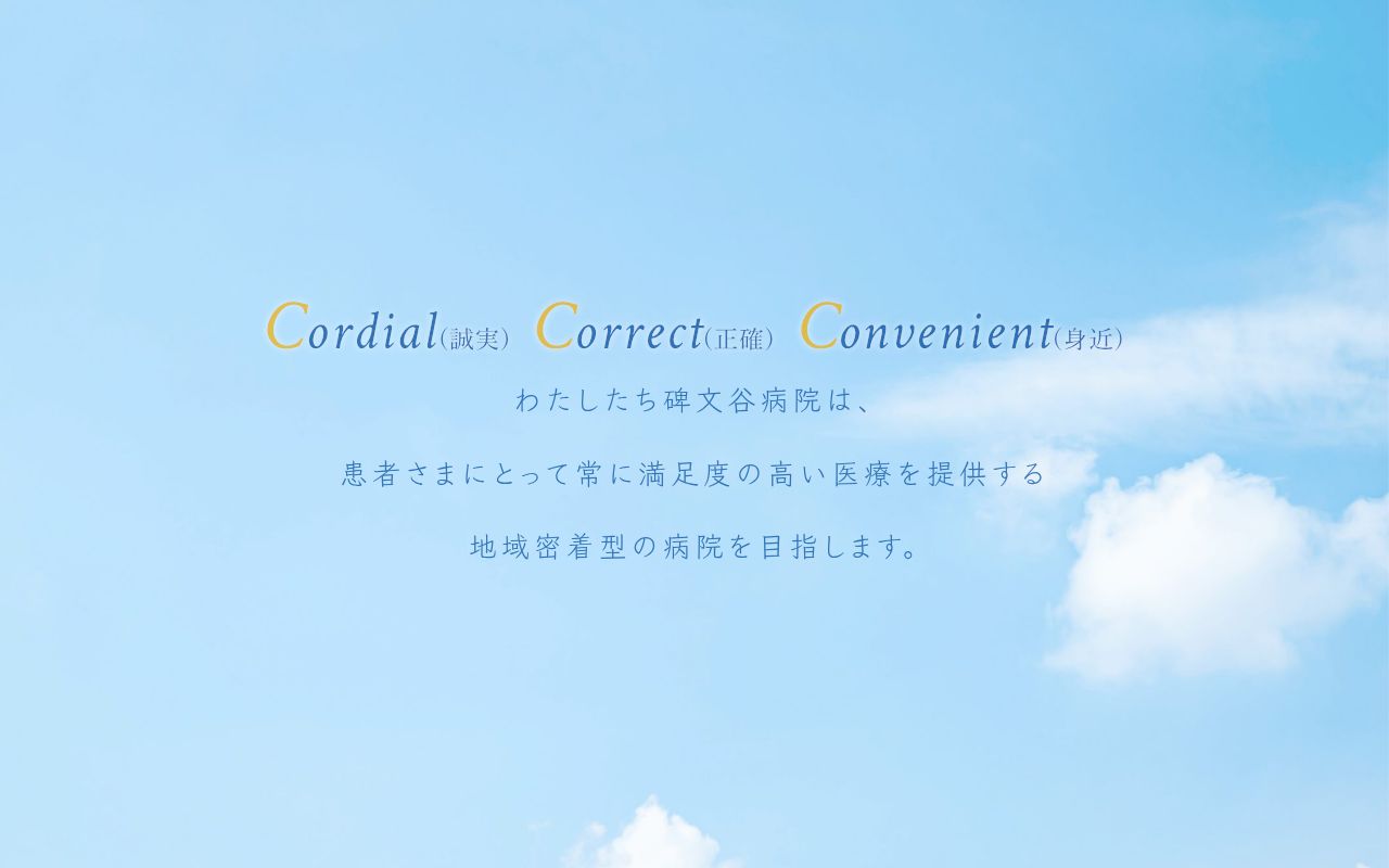 医療法人社団爽玄会 碑文谷病院の公式サイトのスクリーンショット