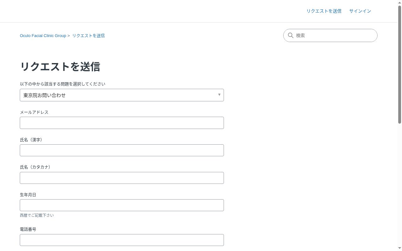 オキュロフェイシャルクリニック東京の公式サイトのスクリーンショット
