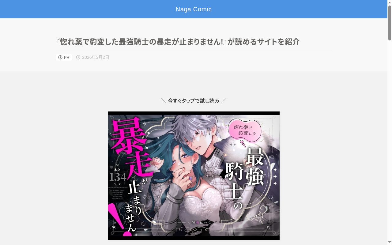 医療法人社団雄平会　長沼整形外科・内科医院の公式サイトのスクリーンショット