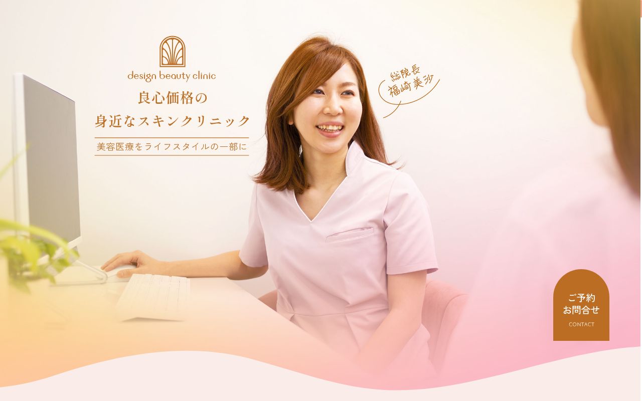 医療法人輝祐会　ＫＵＭＡ　ＣＡＲＥ　ＣＬＩＮＩＣ　＆　ｄｅｓｉｇｎ　ｂｅａｕｔｙ　ｃｌｉｎｉｃ　東京銀座院の公式サイトのスクリーンショット