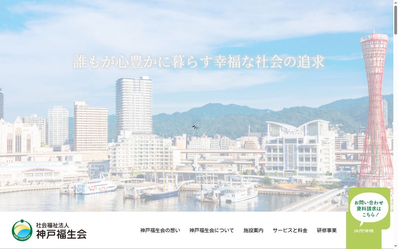 高齢者ケアセンターひょうご診療所の公式サイトのスクリーンショット