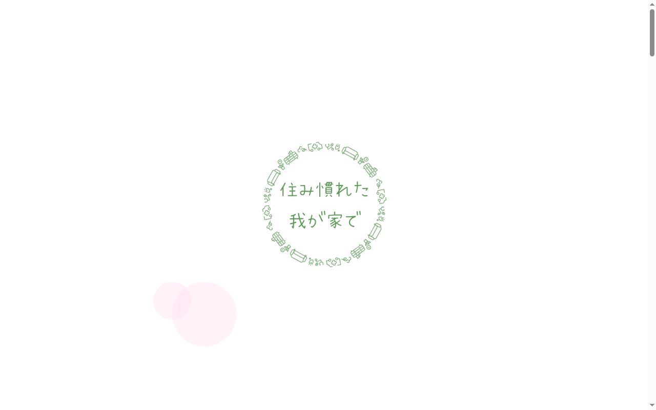 医療法人社団恵怜会　北里大学前ライフクリニックの公式サイトのスクリーンショット