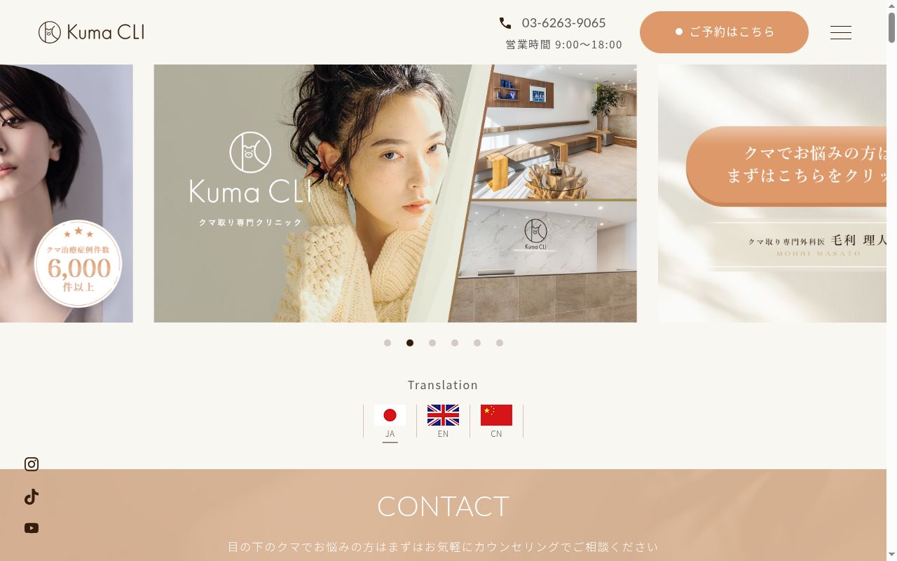 Ｋｕｍａ　ＣＬＩの公式サイトのスクリーンショット